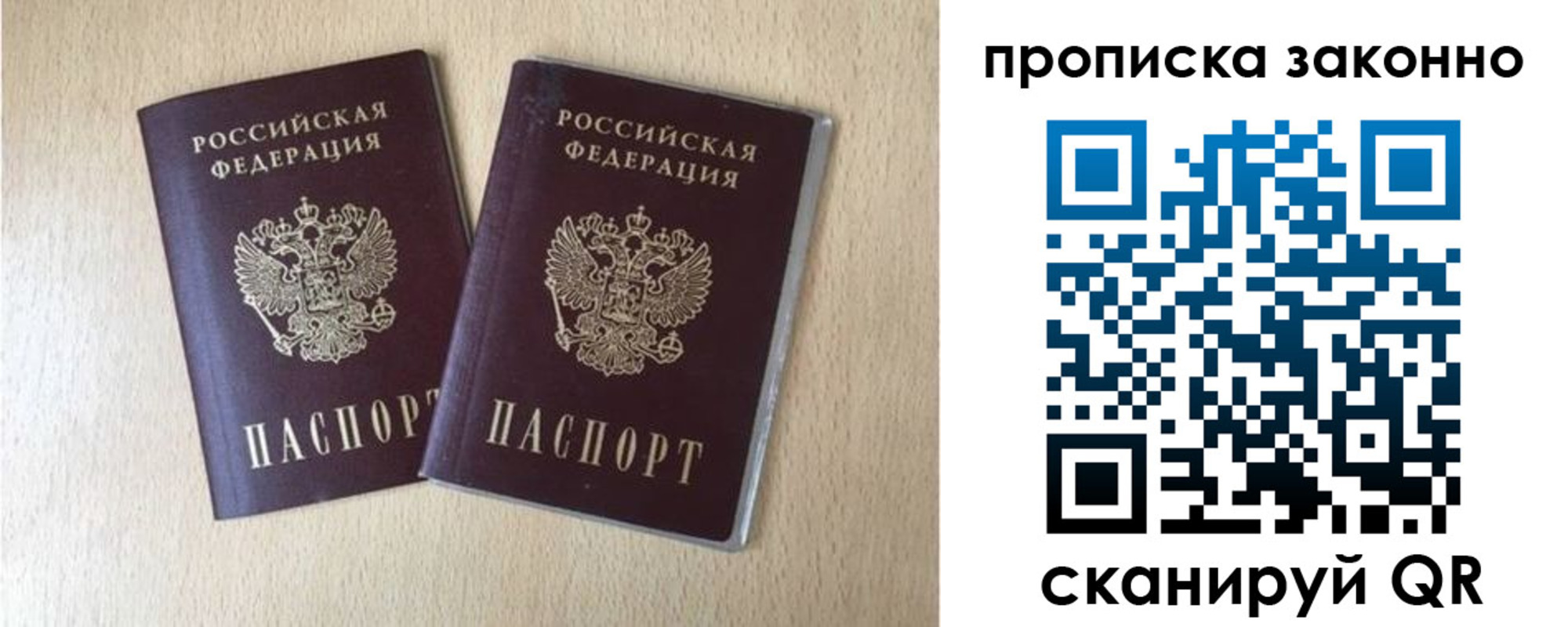 временная регистрация адрес в Егорьевске