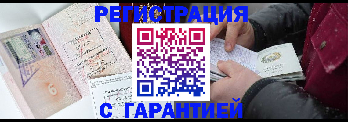 где прописаться в Егорьевске