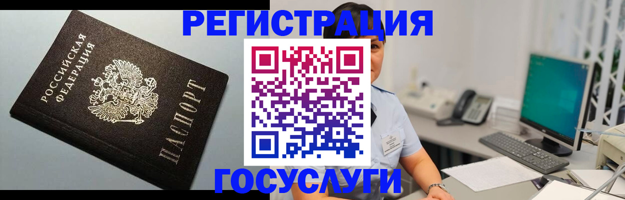 временная регистрация поиск в Егорьевске