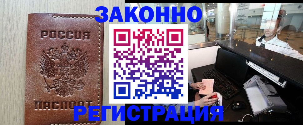 регистрация для школы в Егорьевске